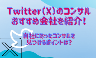 TwitterとXのアイコン