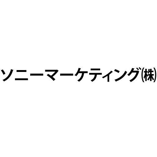 ソニーマーケティング株式会社